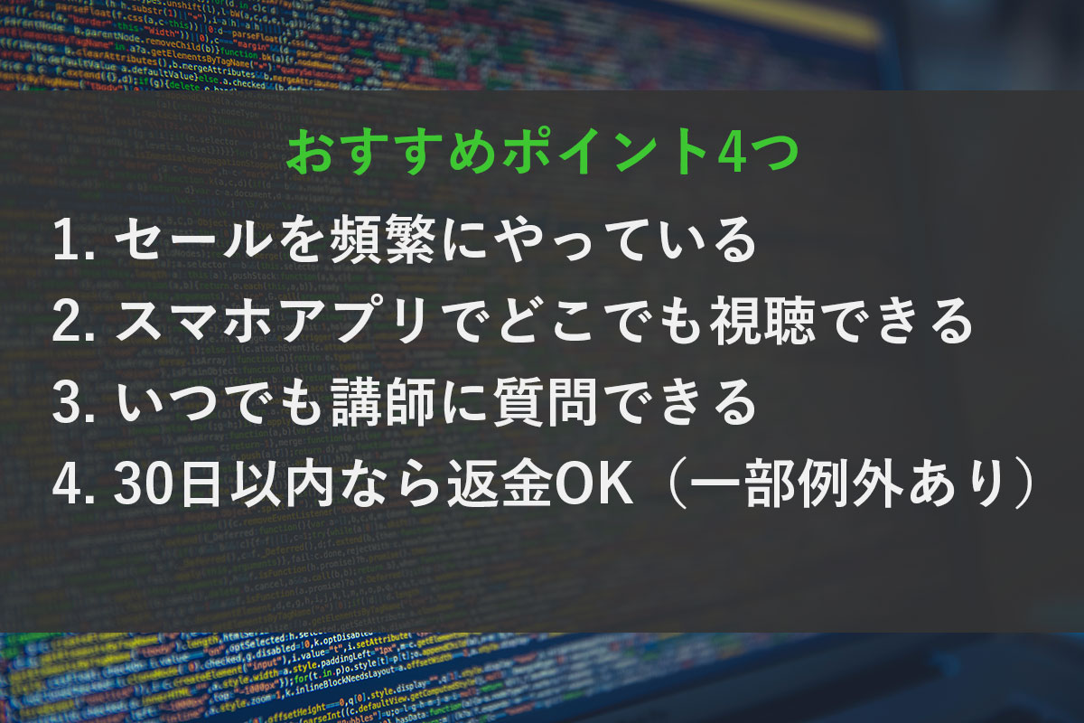 世界最大の動画学習サービス「Udemy（ユーデミー）」とは？