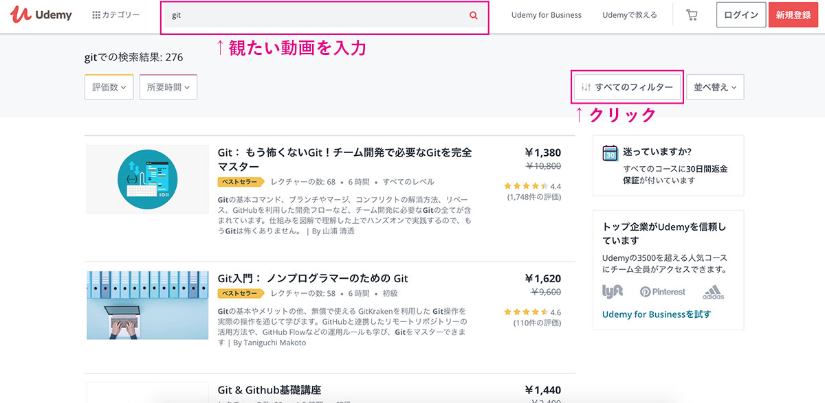 Udemyの口コミ・評判は？気になるので調べてみた