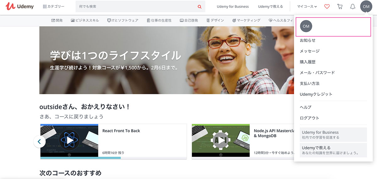 【2020年版】Udemyのセールはいつ？見逃さない方法