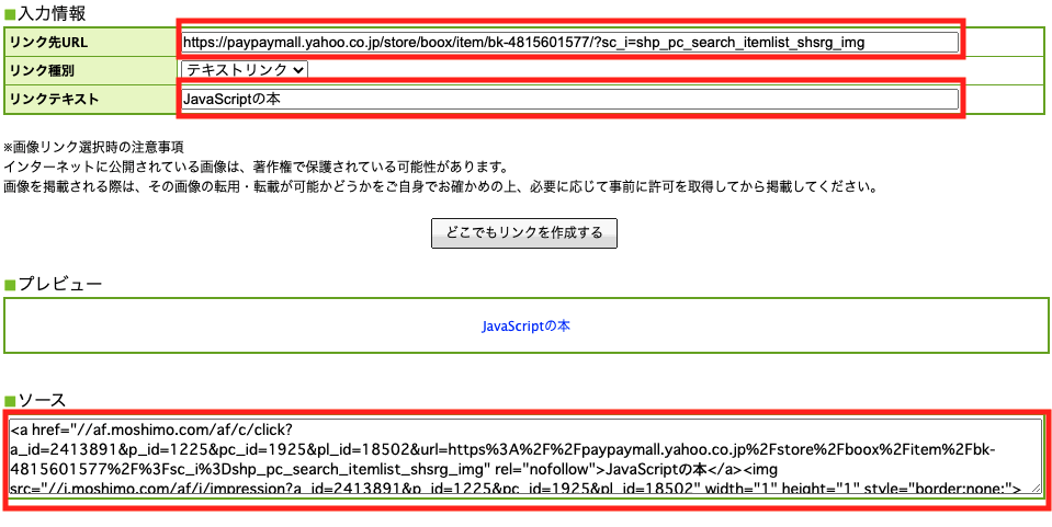 プロモーション検索 data-eio=